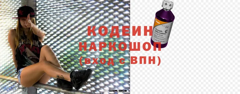 Кодеиновый сироп Lean Purple Drank  Починок 