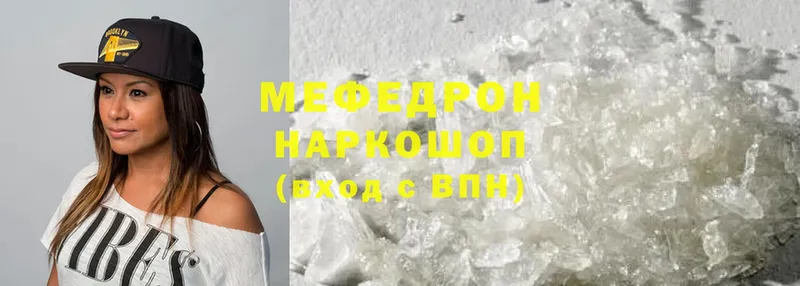 Мефедрон VHQ  магазин    Починок 